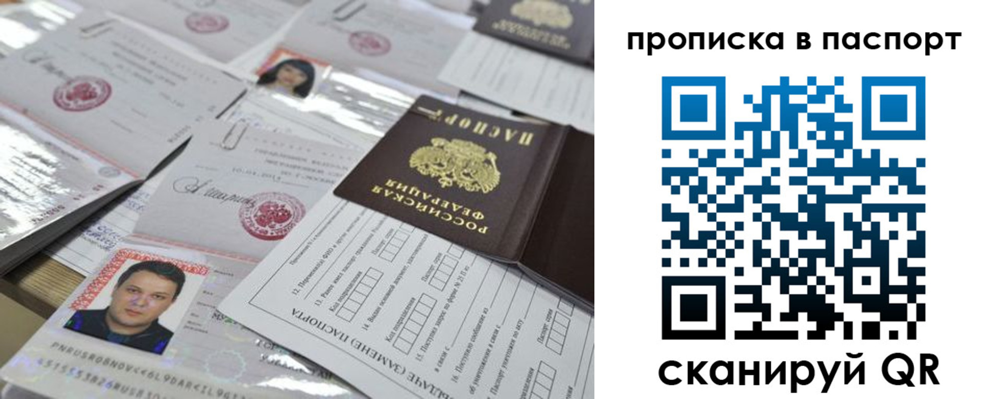 временная регистрация поиск в Абазе