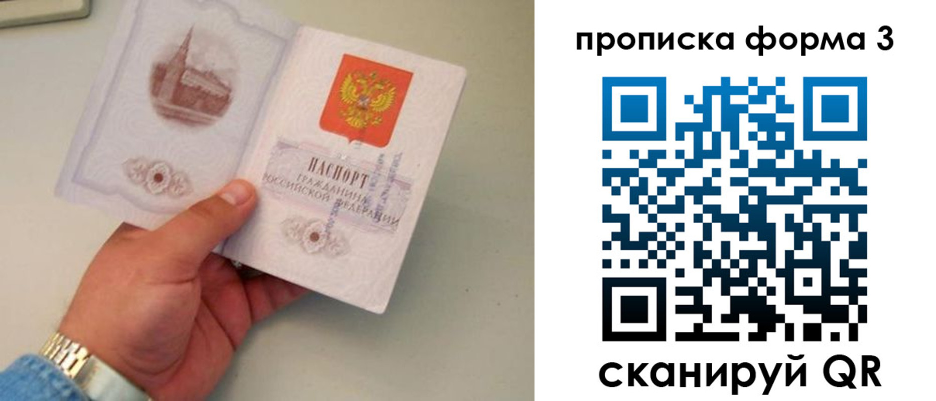 временная регистрация купить в Абазе