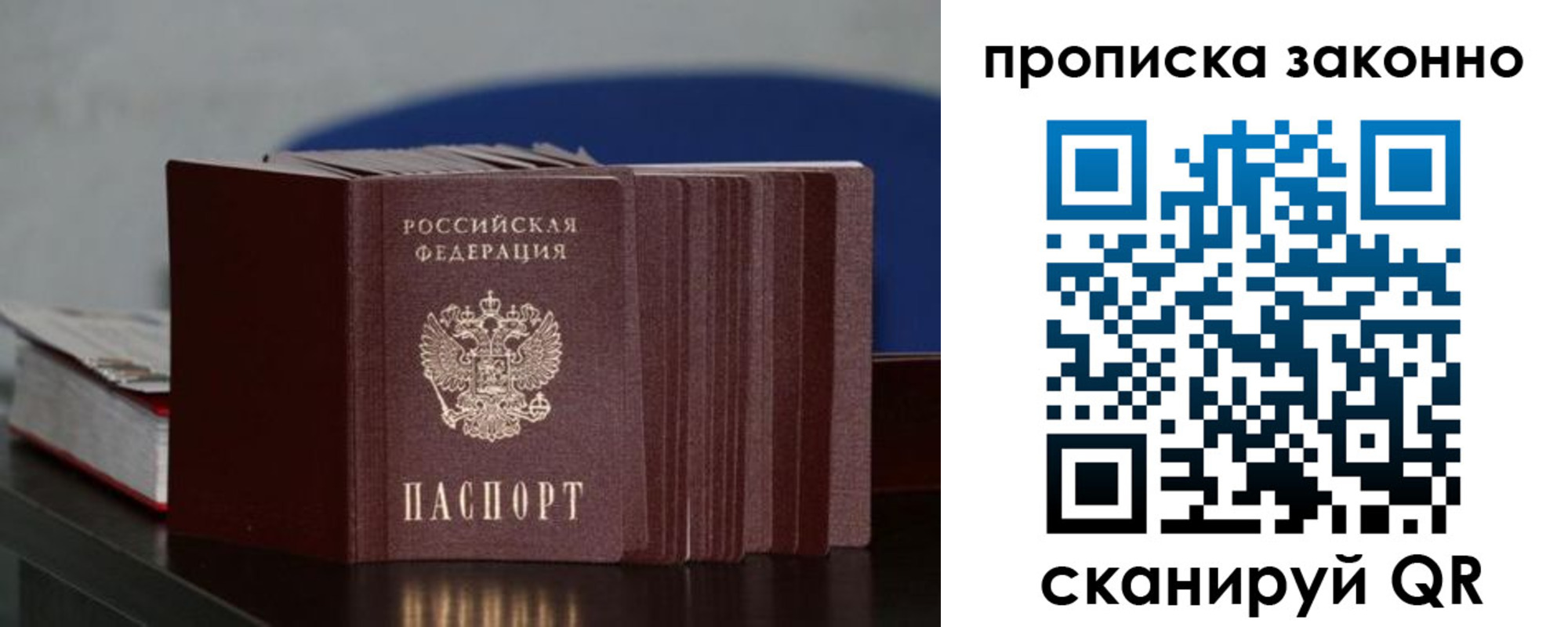 временная регистрация в Абазе