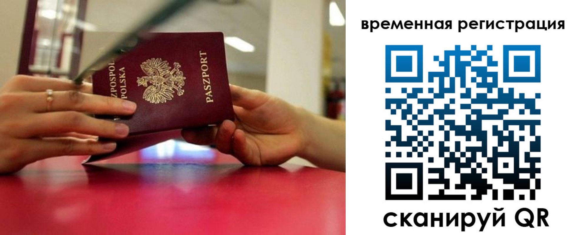 прописка для военкомата в Абазе