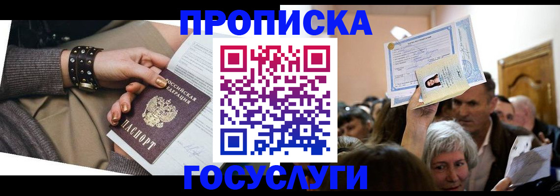 пропишу в квартире в Абазе