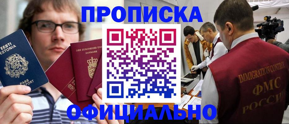 временная регистрация адрес в Абазе
