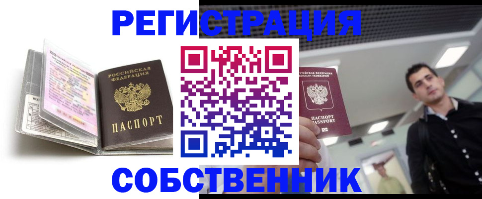 прописка для кредита в Абазе