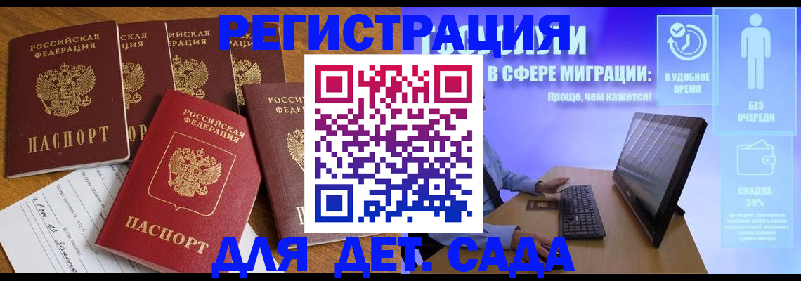 временная регистрация 2025 в Абазе